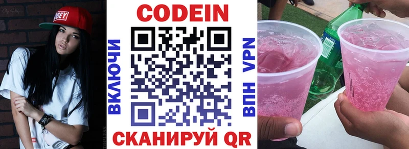 Кодеиновый сироп Lean Purple Drank  Верхняя Салда 