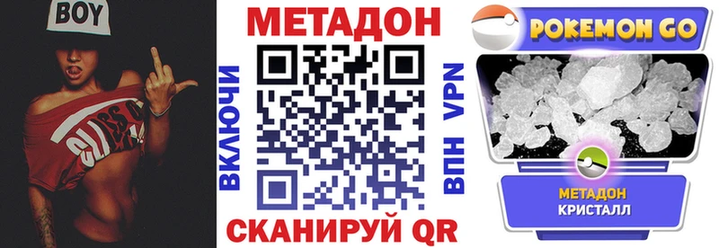 Метадон кристалл  Верхняя Салда 