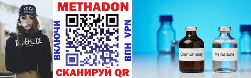 МЕТАДОН VHQ Верхняя Салда